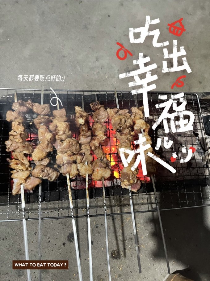 鲜京采羊肉
