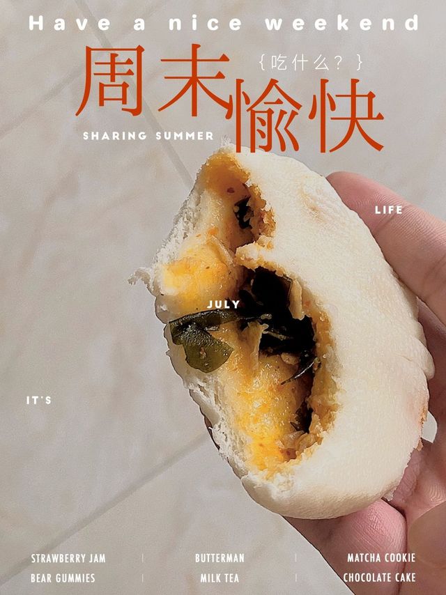 鲜辣海带包子，味道独特得很(๑>◡<๑)✨