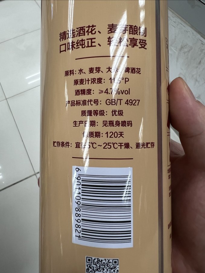 雪花工业啤酒