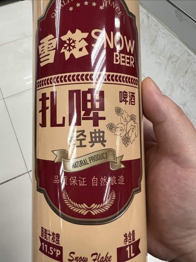 雪花工业啤酒
