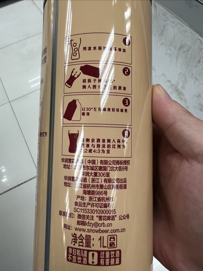 雪花工业啤酒