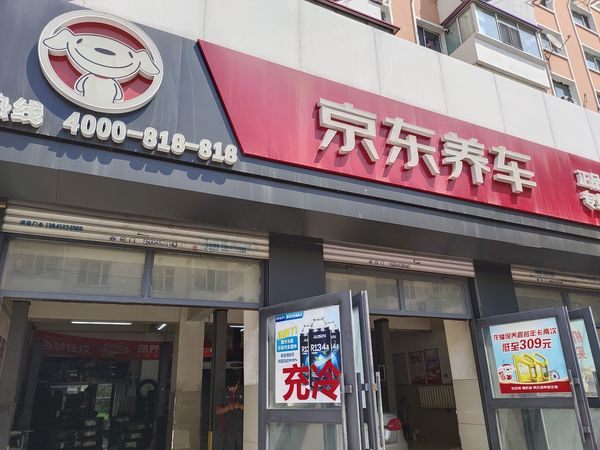 #京东养车#京东美孚618擎力全开#京东养车618活动参与计时并晒单