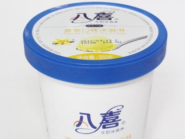 八喜冰激凌