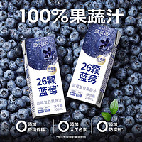 蓝莓复合果汁饮料
