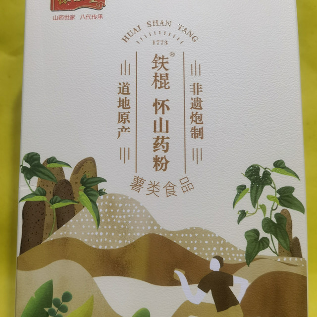 怀山堂铁棍山药粉：养生新选择，适合全家！