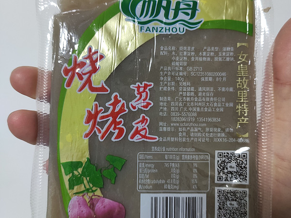 一块钱一袋的苕皮，吃火锅又一好食材