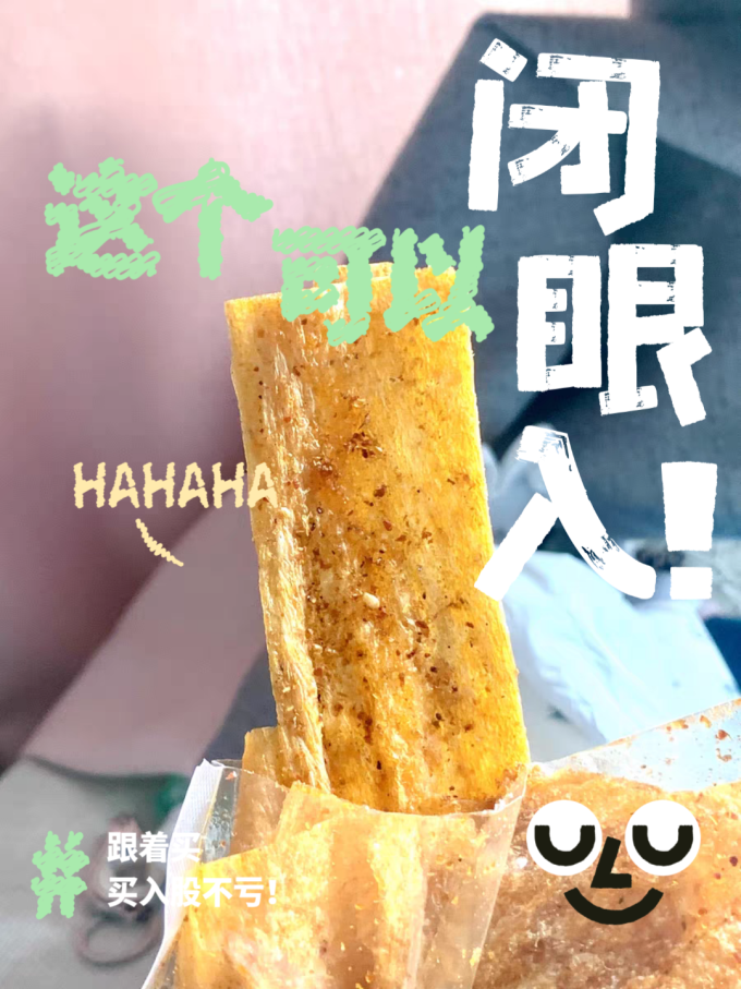 源氏其他休闲零食