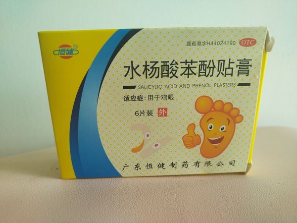 恒健 水杨酸苯酚贴膏 6贴/盒 鸡眼去角质