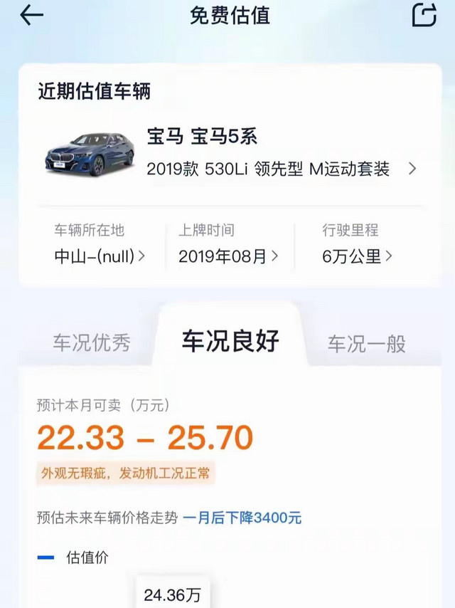 5系这个保值率，已经颠覆我对宝马的认知。