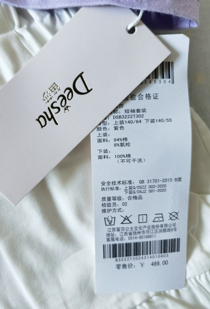 笛莎T恤/POLO衫