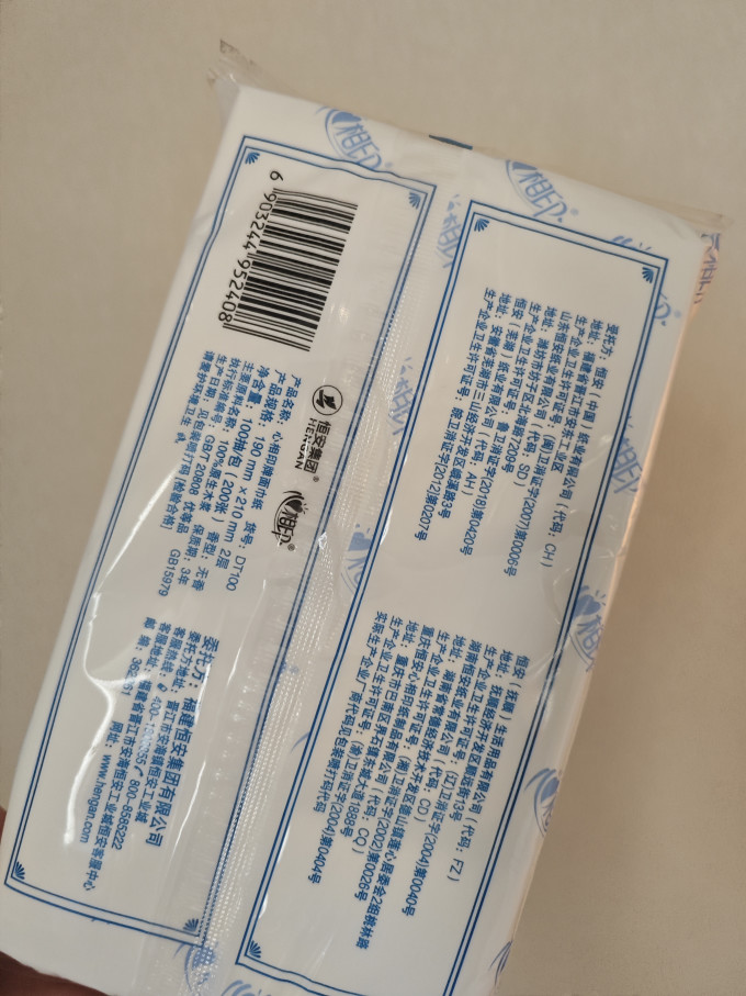 心相印抽纸
