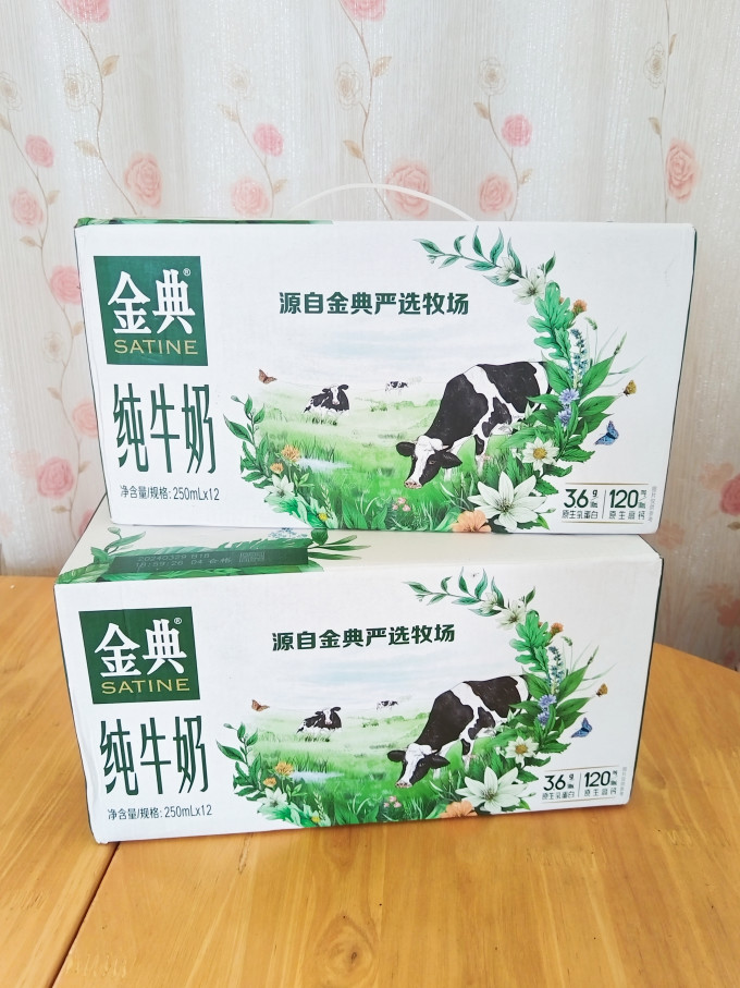 金典常温牛奶