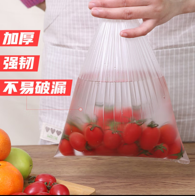 洁成保鲜袋