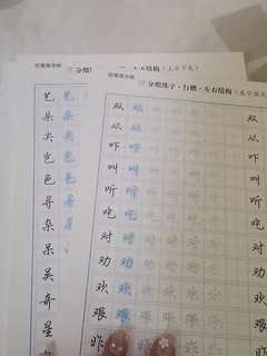 孩子用的字帖被老师推荐啦！