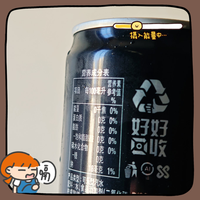 百事碳酸饮料