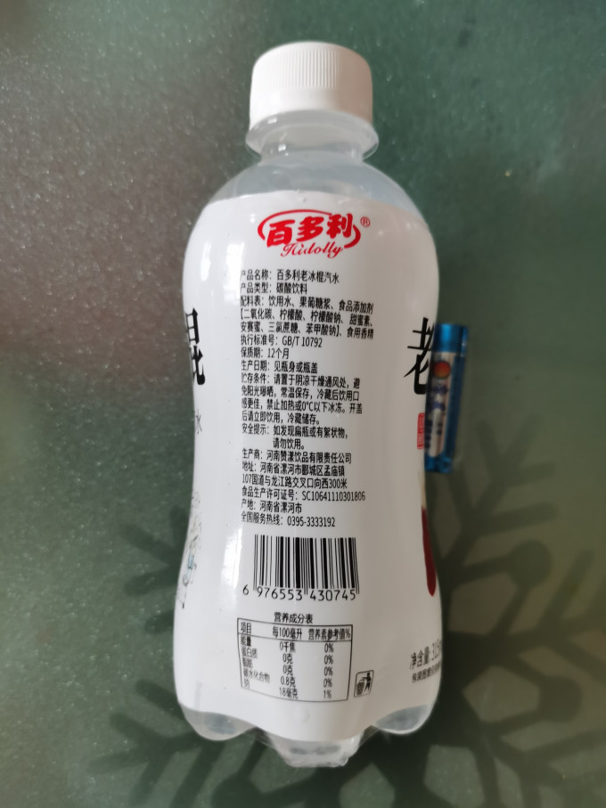 百多利碳酸饮料