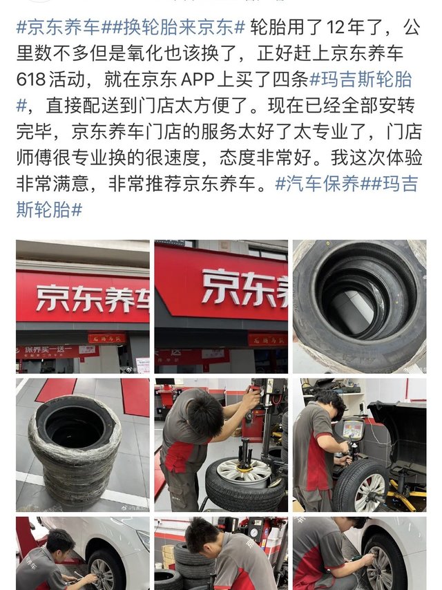 京东养车买轮胎返豆活动