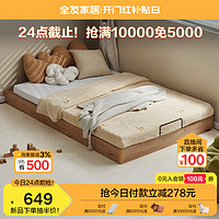 新品发售：QuanU 全友 青少年单人拼接床660117（无床头1米款）