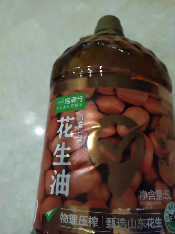 喵满分花生油