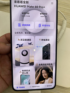 换手机，为什么不选华为mate60 pro？