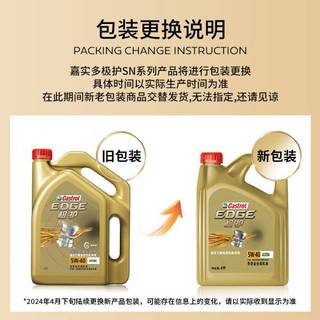 嘉实多（Castrol） 极护钛流体 全合成机油 汽机油5W-40 A3/B4 SN/CF级 4L 汽车保养