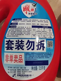 雕牌除菌馨香洗衣液3.5kg*2瓶 