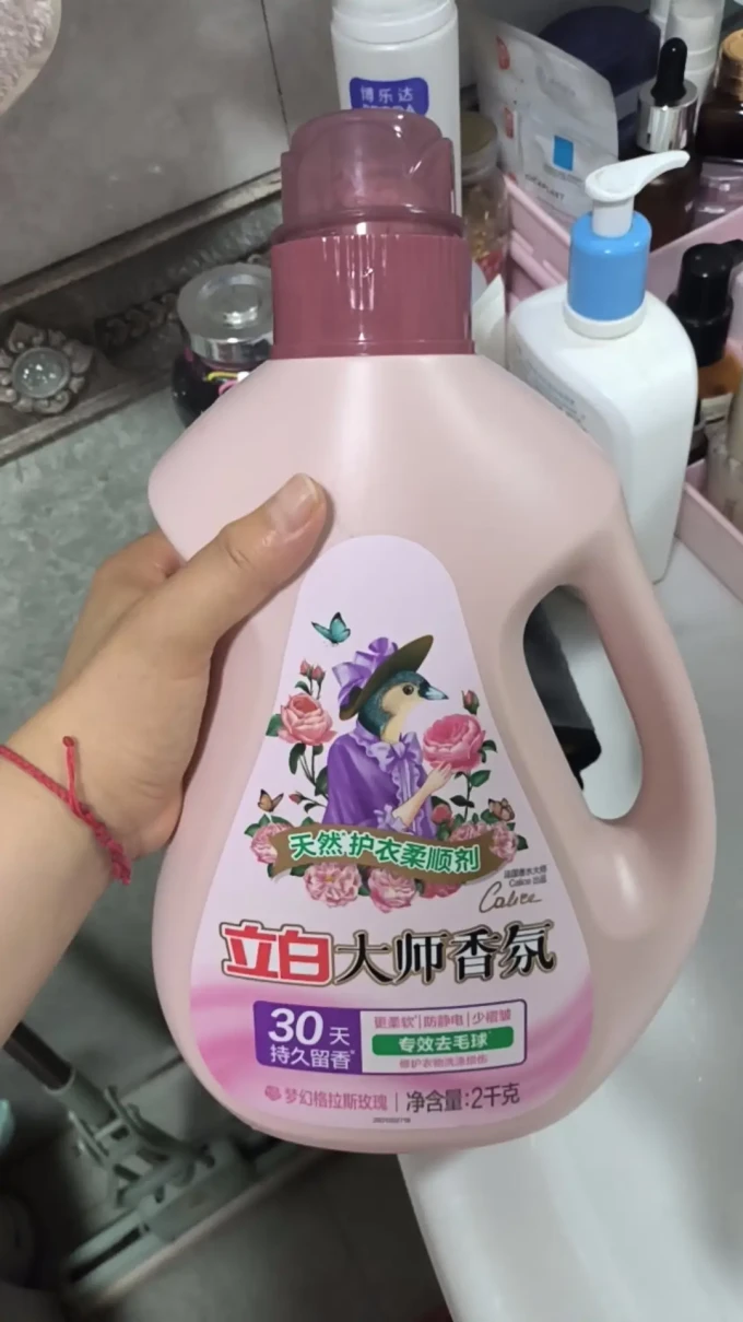 洗衣液