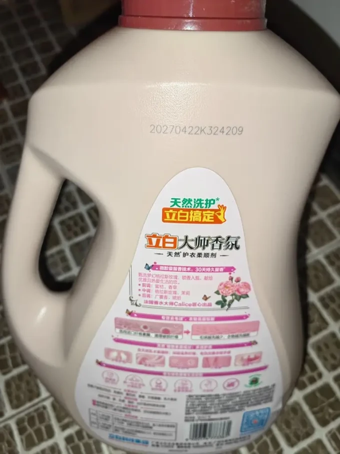 洗衣液