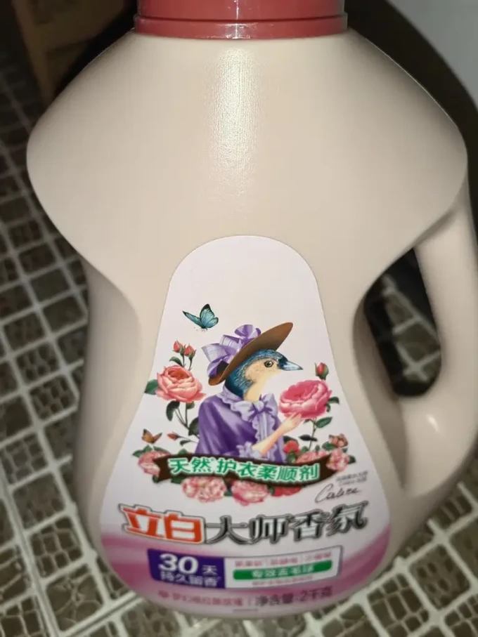 洗衣液