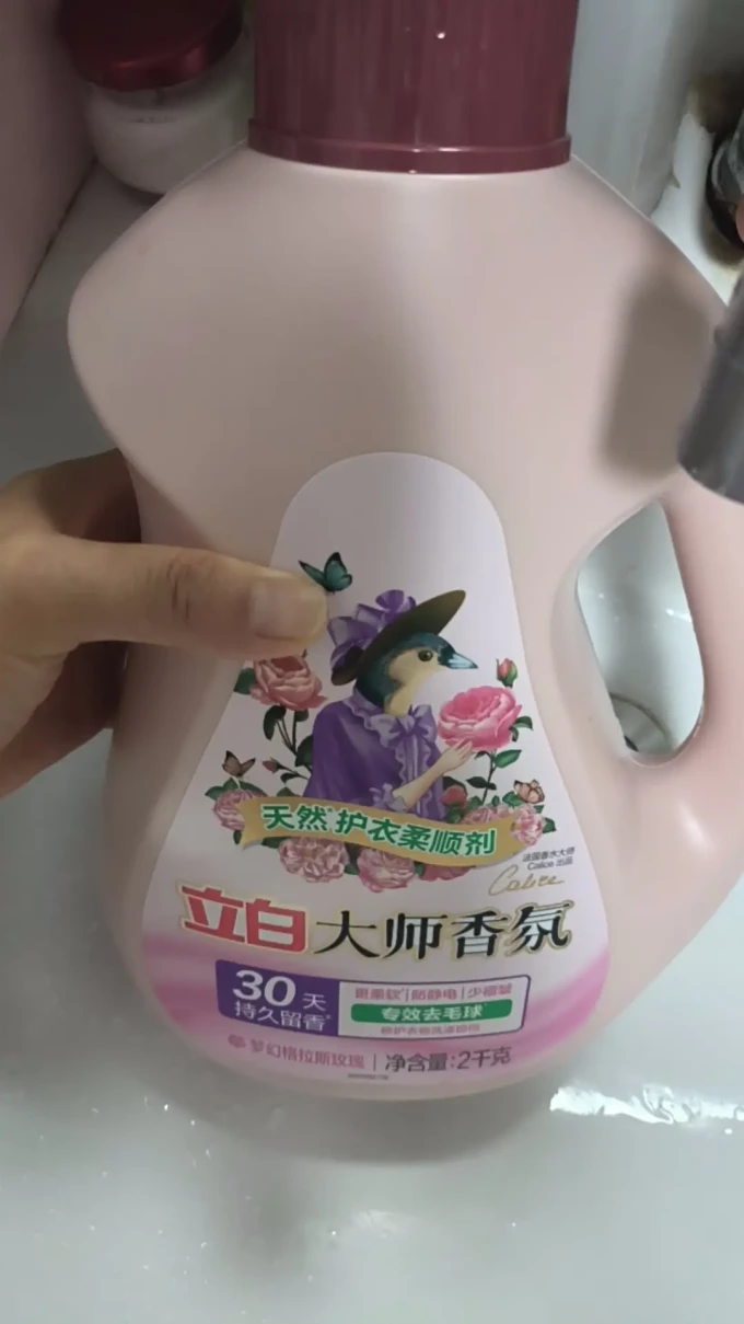 洗衣液