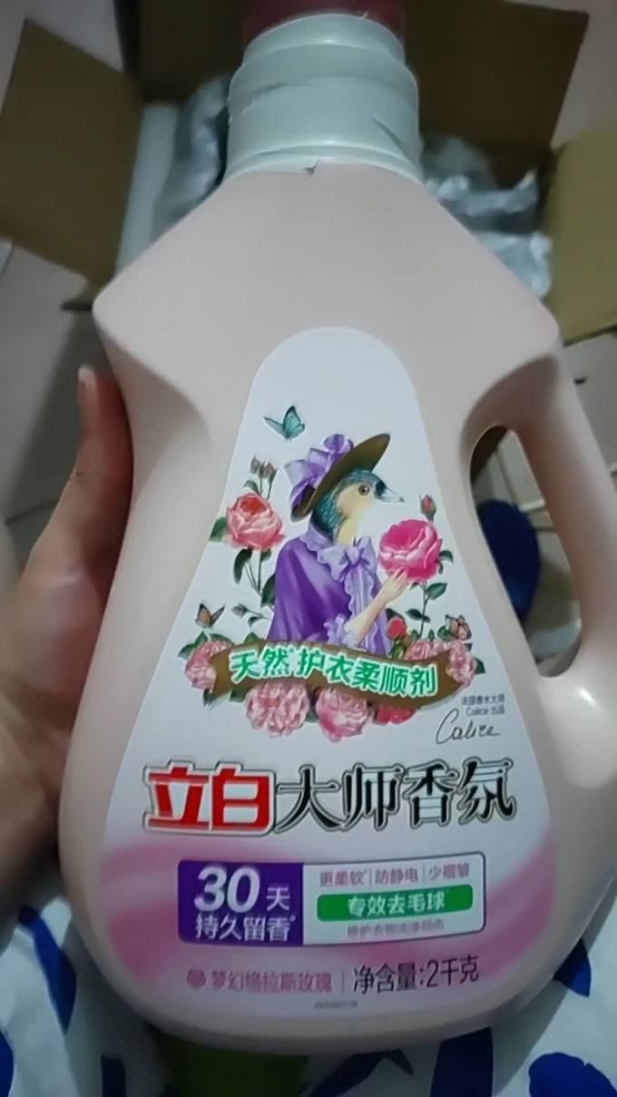 洗衣液