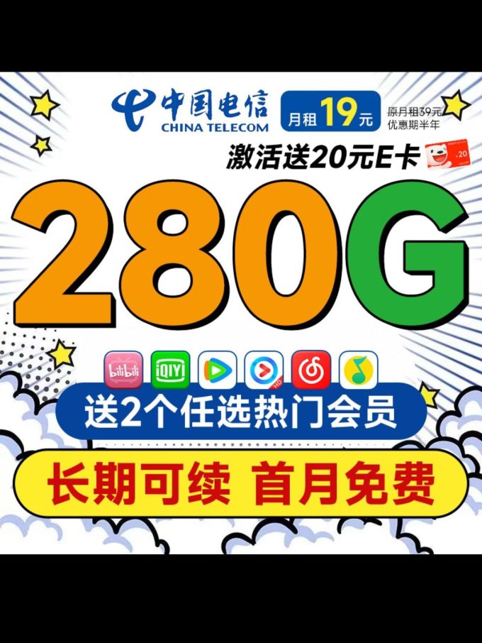 运营商