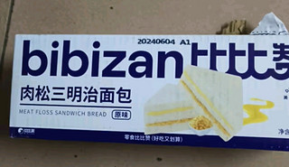 比比赞（BIBIZAN）原味肉松三明治65g*10个 营养早餐夹心面包饼干蛋糕点心休闲零食