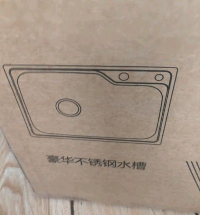 华帝水槽