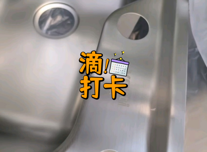 华帝水槽