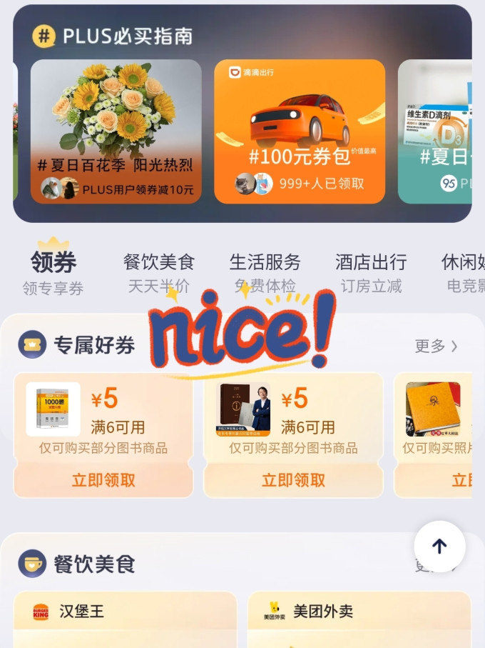 海豚少儿读物