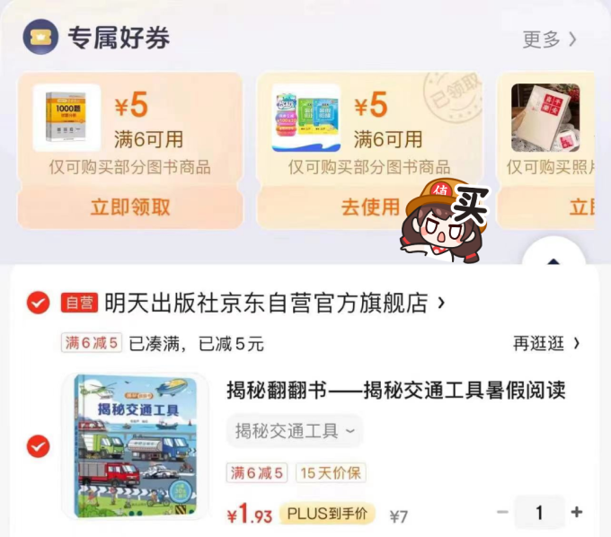 海豚少儿读物