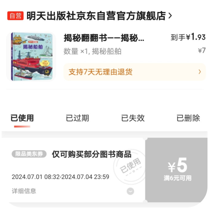 海豚少儿读物