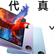  买vivo Pad3，还是iQOO Pad 2?　