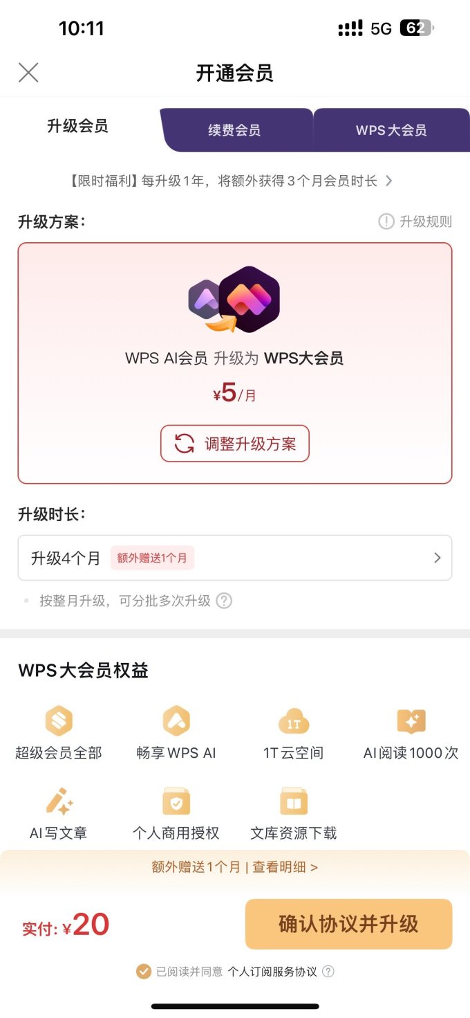 金山软件其他充值
