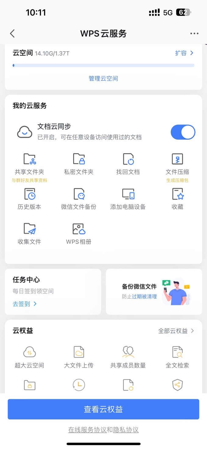 金山软件其他充值