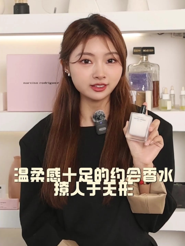 宝藏香水分享｜纯粹清雅女神香，高级温甜撩人
