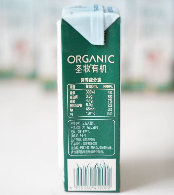 圣牧奶类制品