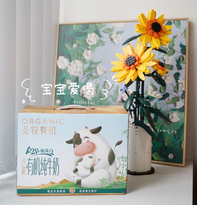 圣牧奶类制品