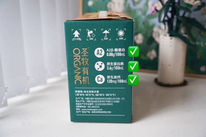 圣牧奶类制品