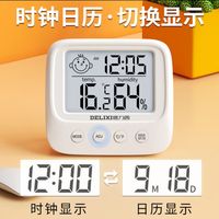 电子数显温度计