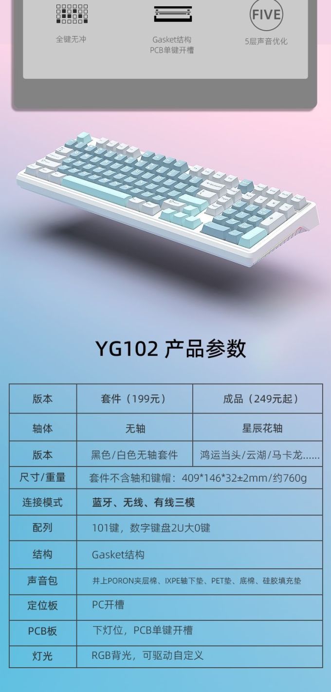 黑吉蛇键盘
