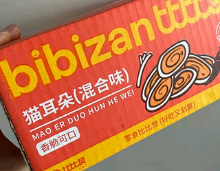 比比赞（BIBIZAN）猫耳朵混合味400g办公室小吃猫耳酥怀旧膨化饼干休闲零食品