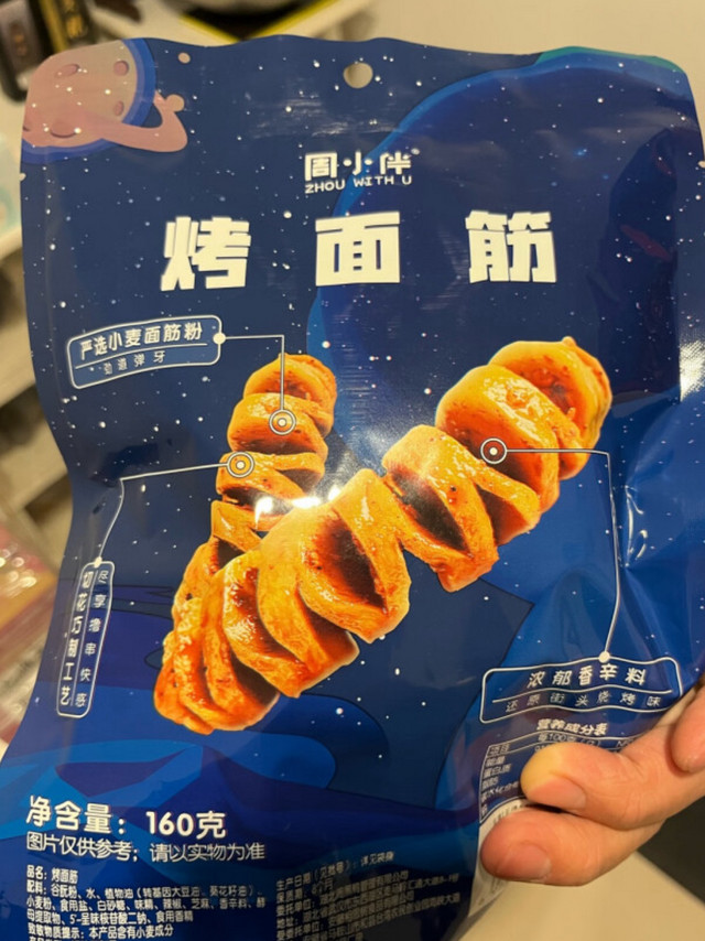 孜然烧烤风味，休闲零食新选择