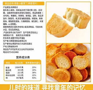 米多奇烤馍片：多口味馍丁，满足你的味蕾盛宴